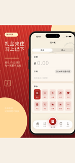 Renqing Ledger screenshot 3