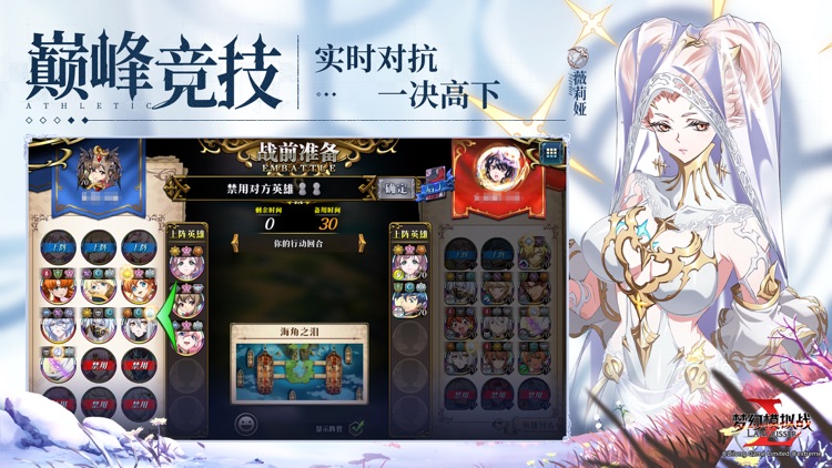 梦幻模拟战 screenshot-4