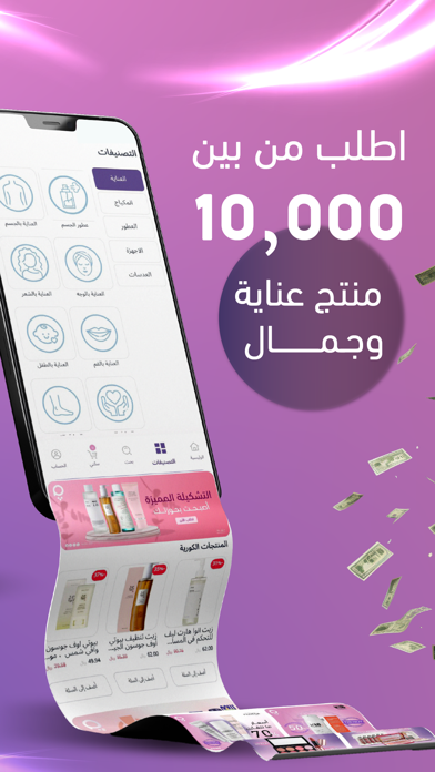 Promise | برومس Screenshot