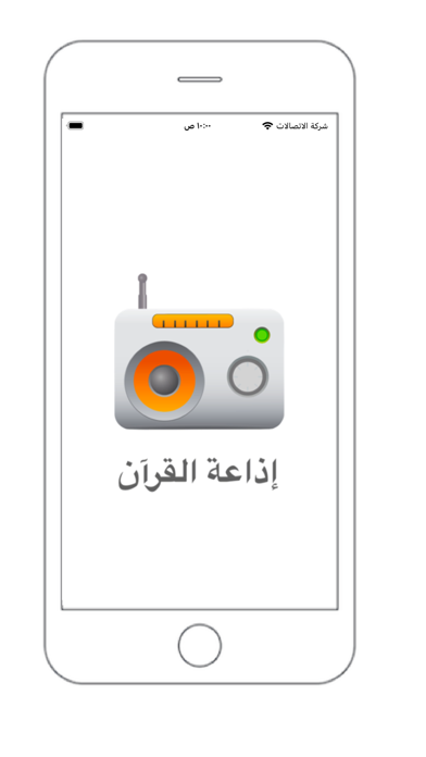 Quran Radio . Screenshot