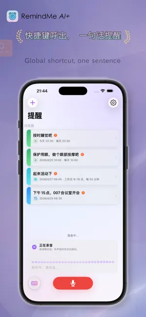 RemindMe Ai+ screenshot 1