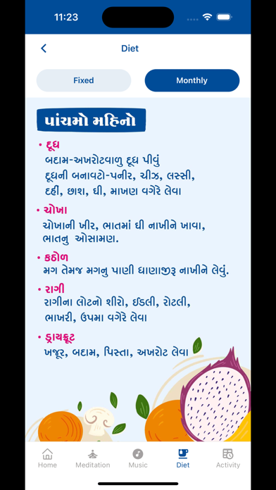 Shree Geeta Garbhsansakar Screenshot