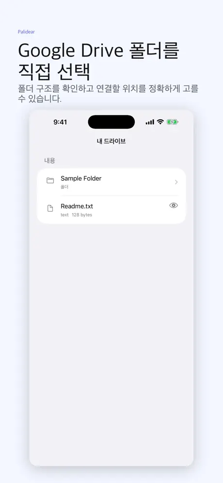 Palidear screenshot 5