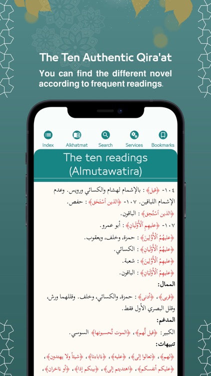 مصحف آيات screenshot-6