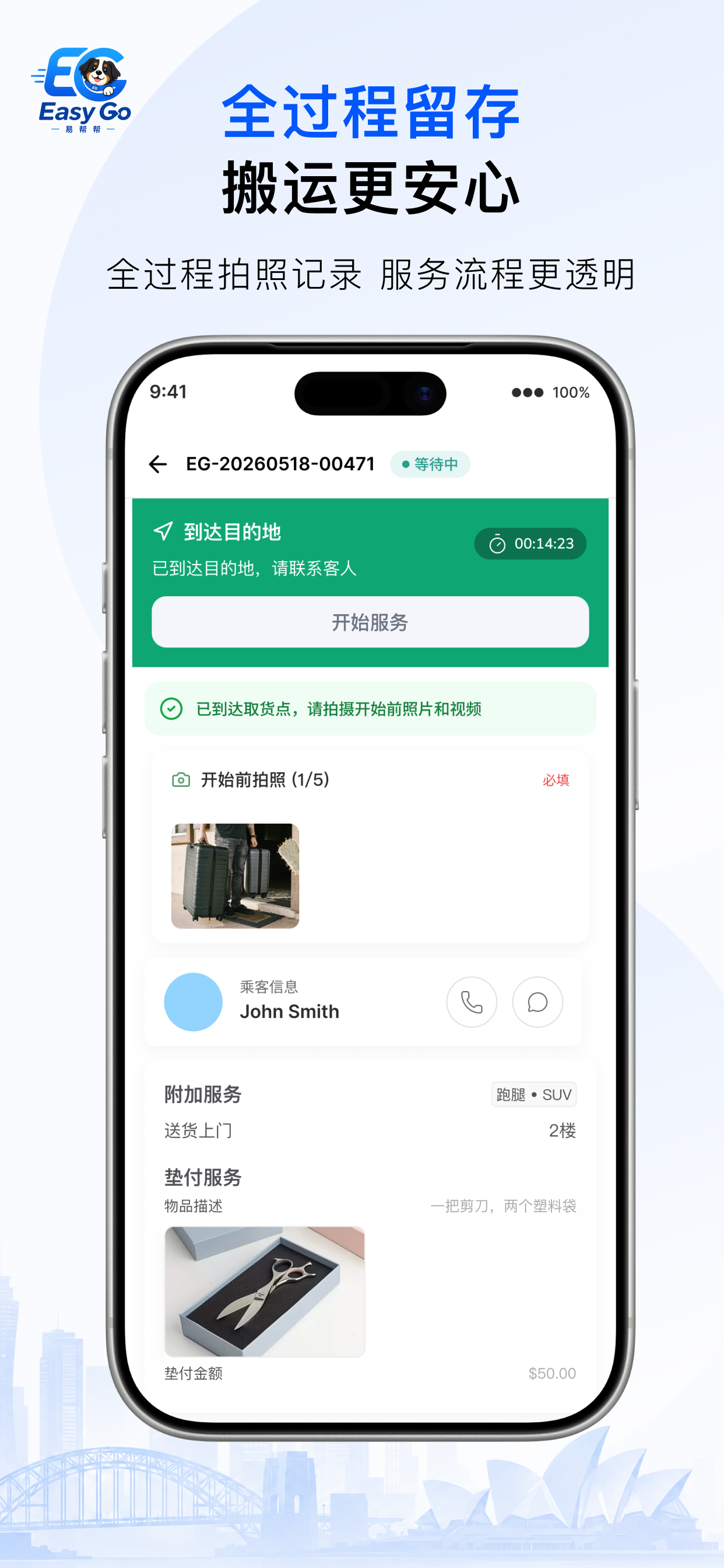 EasyGo screenshot 3