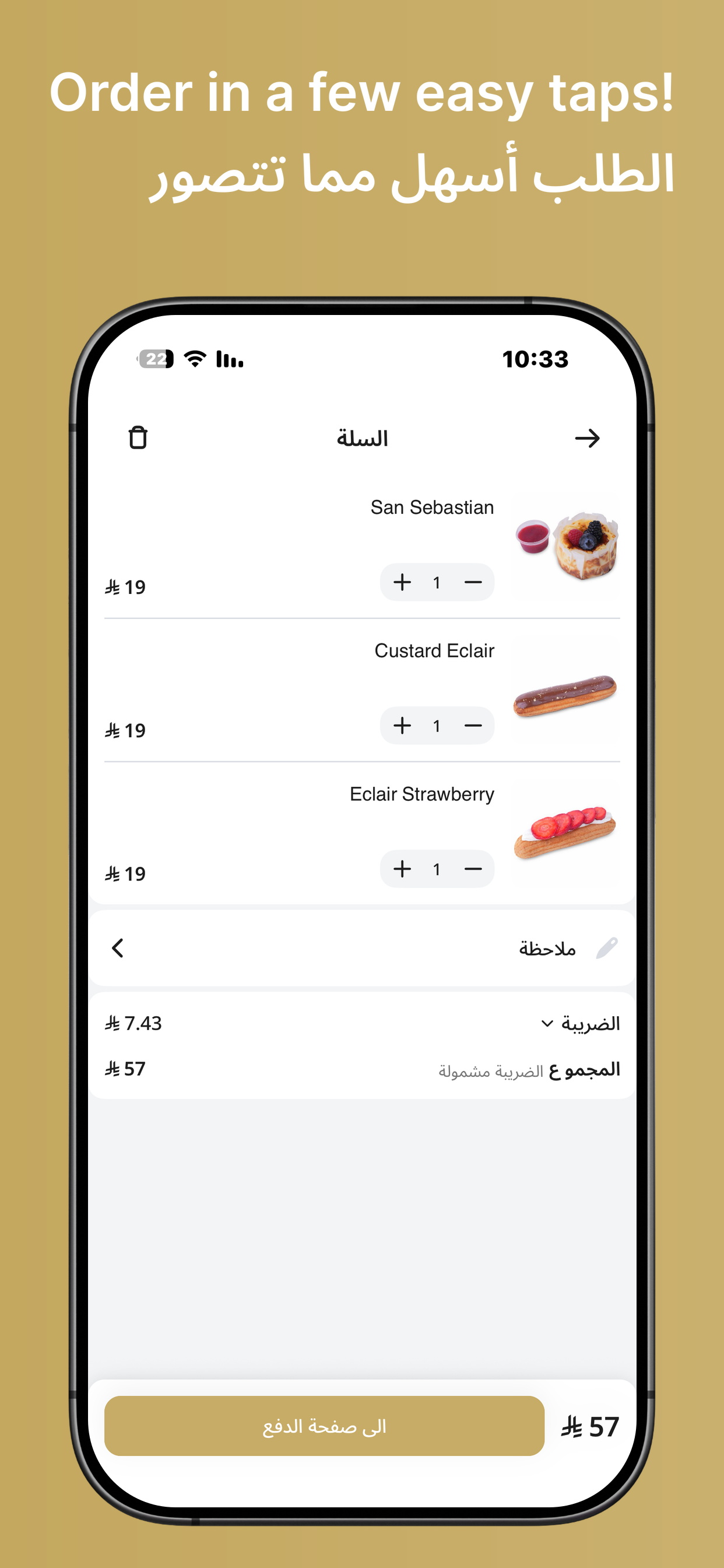 Cakealicious | لذة الحلوى