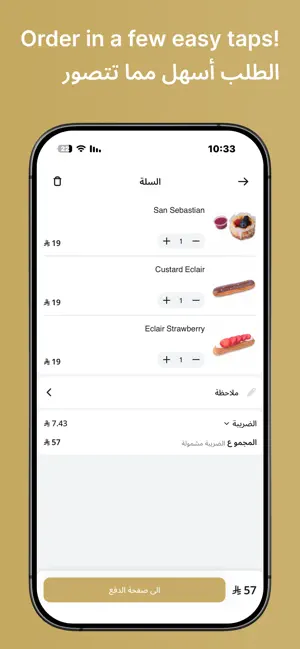 Cakealicious | لذة الحلوى screenshot 4
