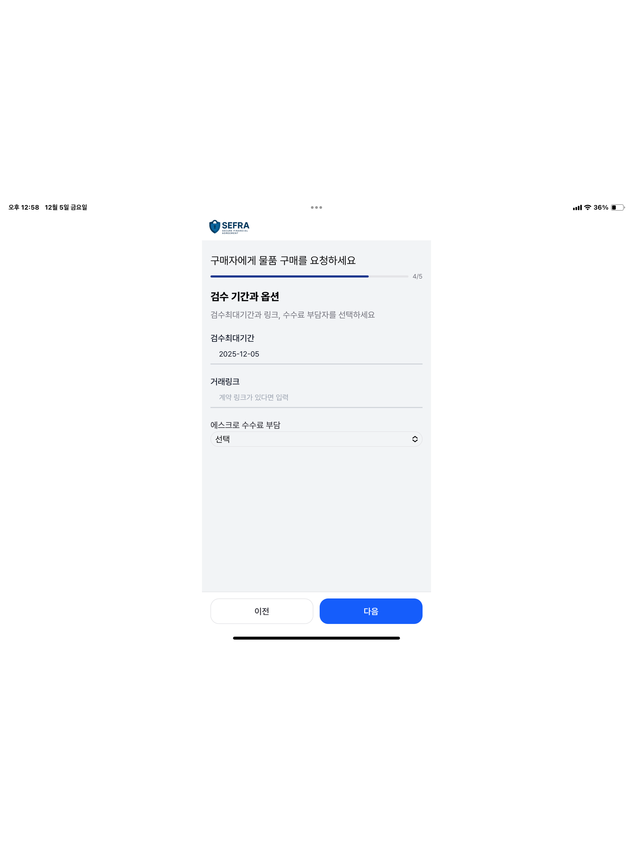 Sefra screenshot 6