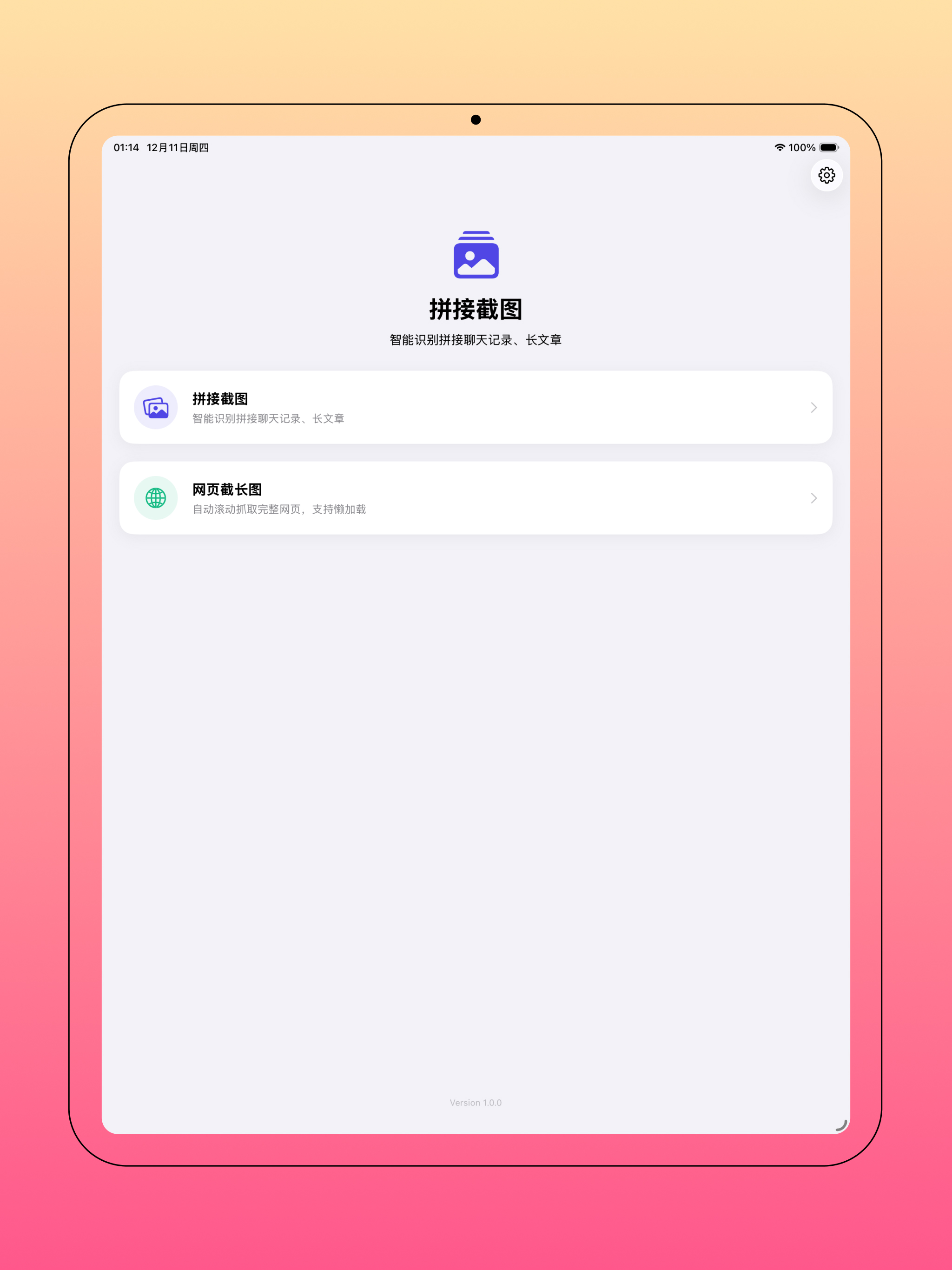 Smart Stitch - Long Screenshot