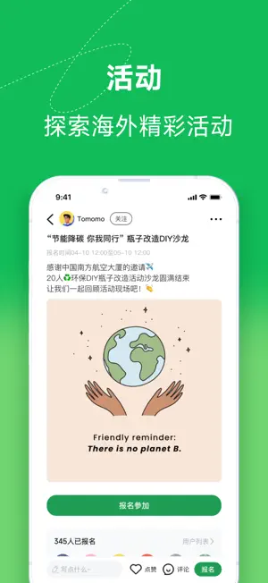 海外新生活 screenshot 4
