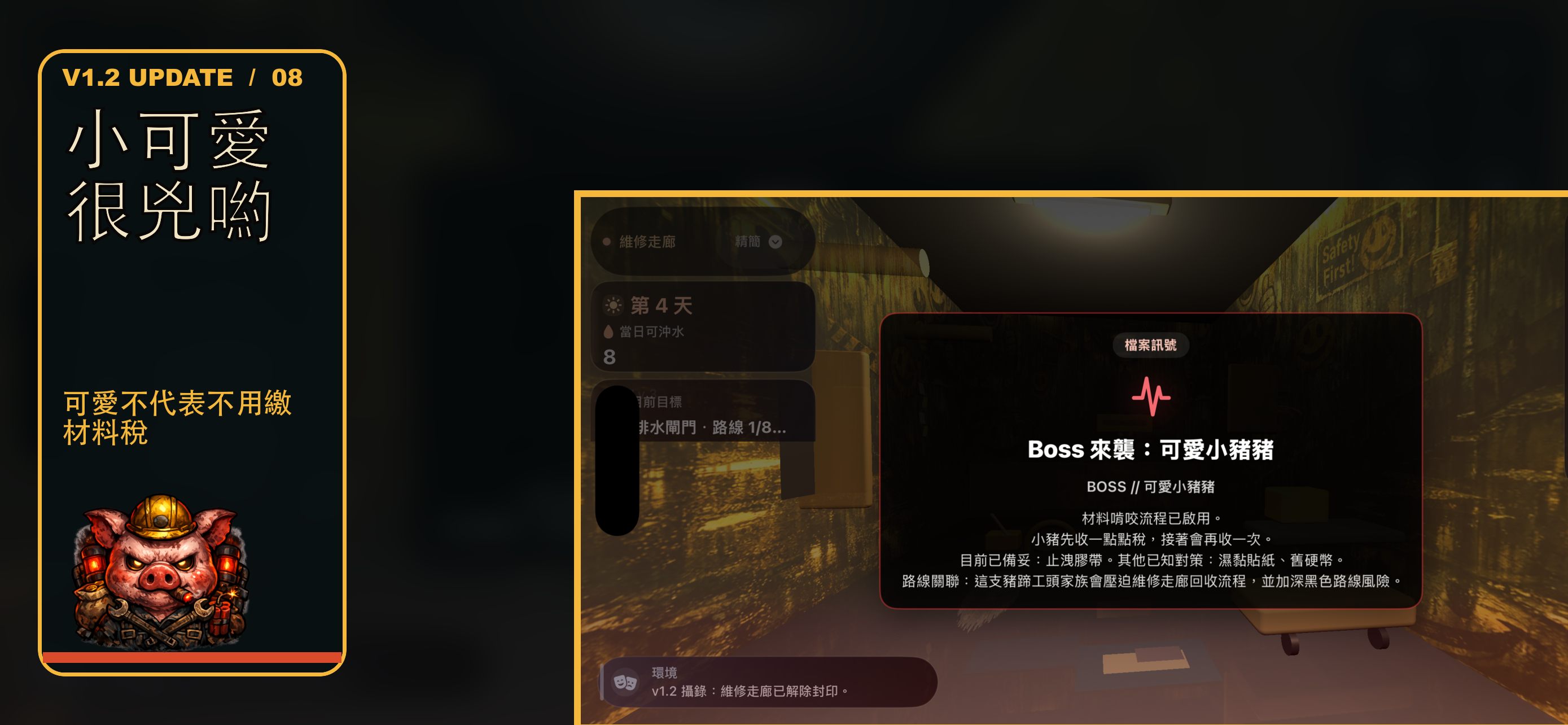 馬桶密室：再沖一次 screenshot 8