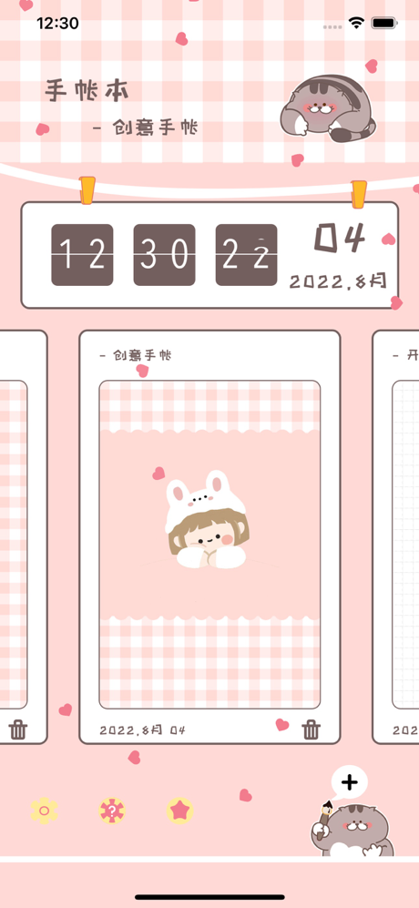 手帐达人 - 一本超治愈做手帐软件&花样日记笔记本 screenshot 5