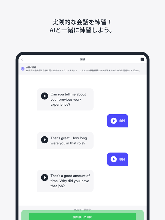 AI英会話アプリEF Hello-ビジネス英語学習リスニングのおすすめ画像4