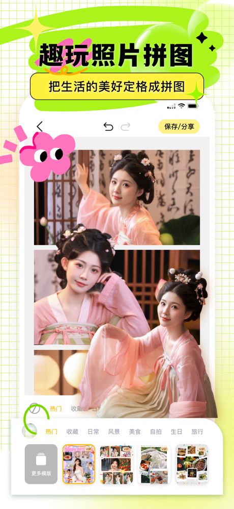 照片拼图-图片拼接&长图拼接 screenshot 2