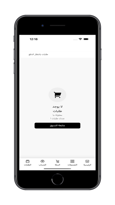 ليسيورا  |  Lesieura iPhone screenshot 7 - Shopping app