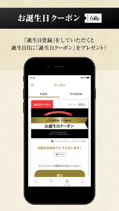 三田市・神戸市北区の焼肉ひまわり公式アプリ iPhone screenshot