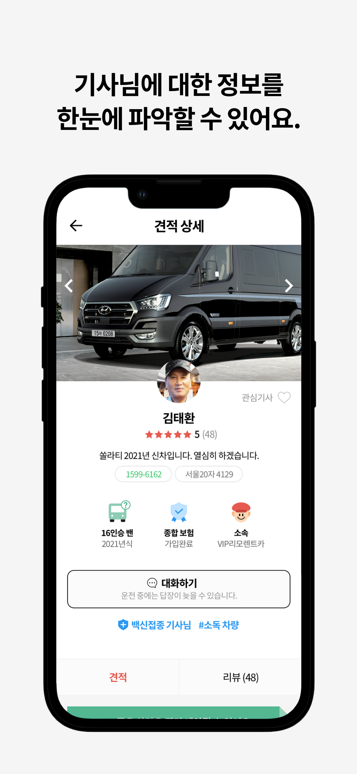 올밴 - 1등 모빌리티 가격비교(콜밴/택시/이사/용달)
