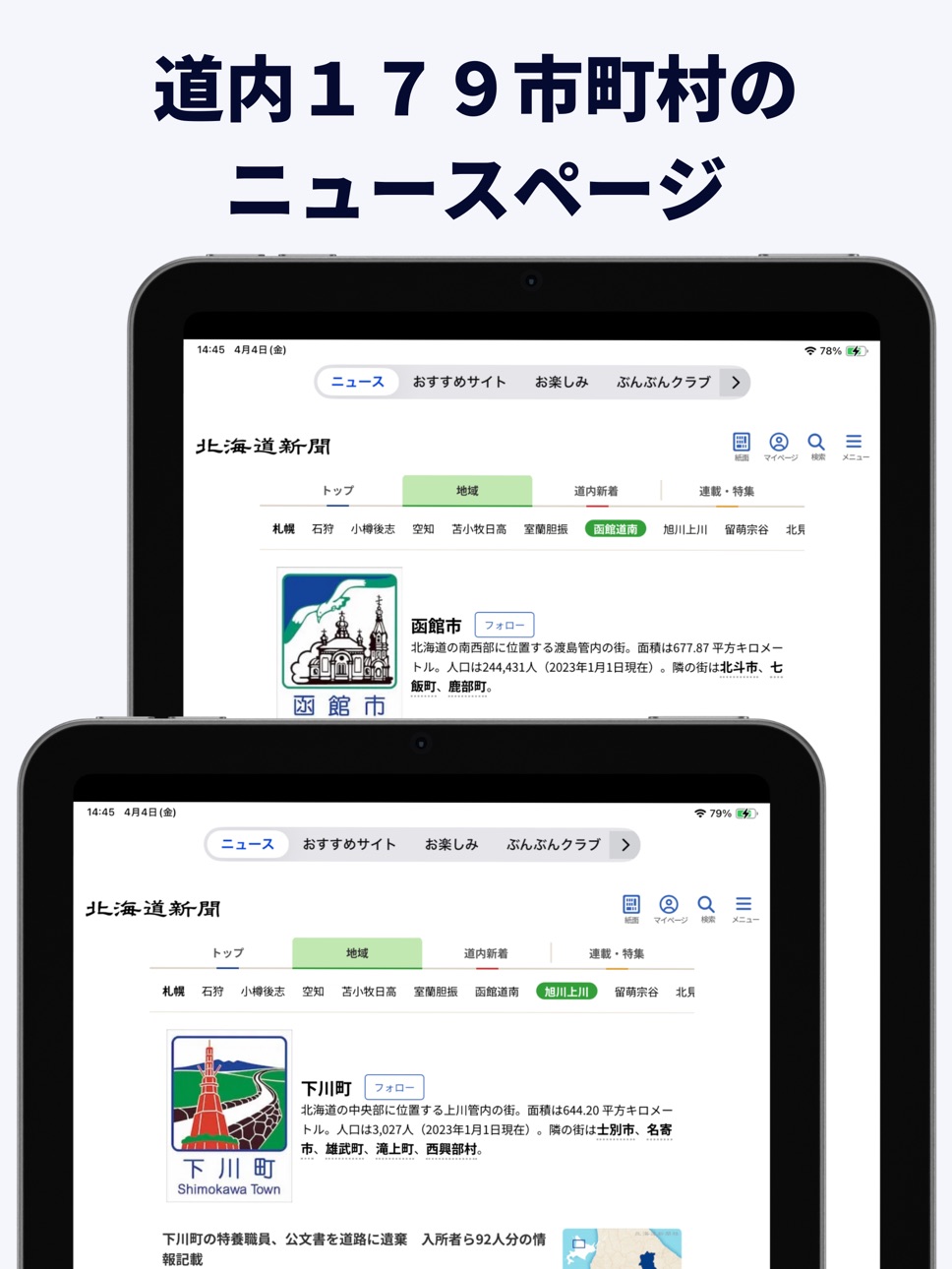 iPad screenshot