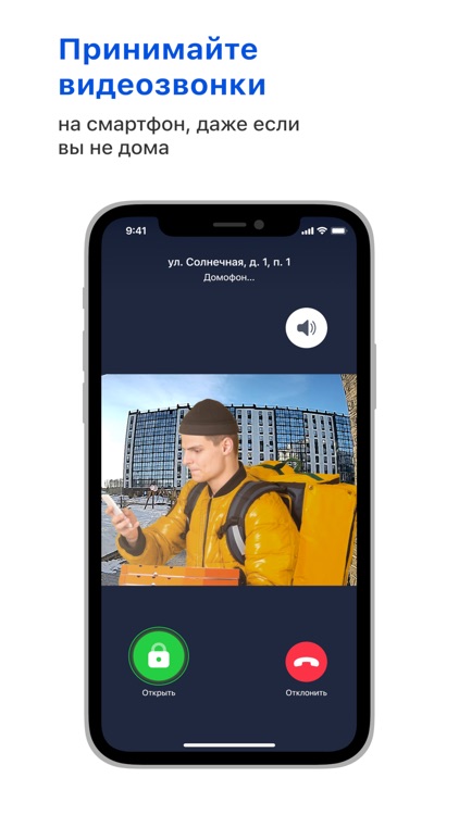 Домофоны КЧР