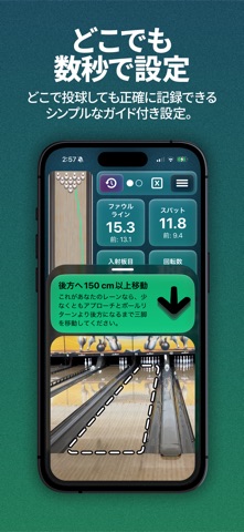 LaneTrax のスクリーンショット