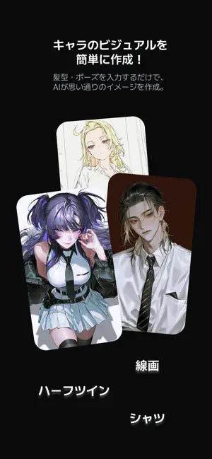チャチャ - AIチャット&キャラ作成アプリ iPhone screenshot 4