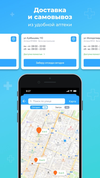 Аптека Вита — купить лекарства screenshot-5