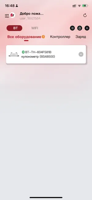 ENERGOBAK screenshot 1