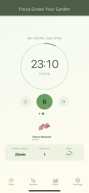 Focus Garden - Pomodoro Timer screenshot 1