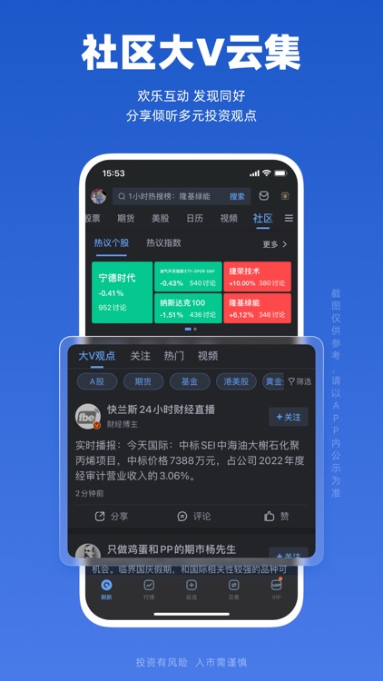 新浪财经专业版-新闻资讯财经股票平台 screenshot-5