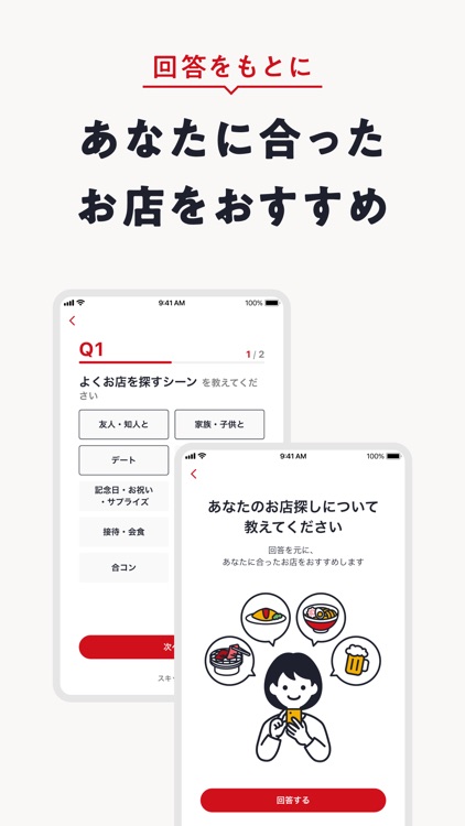 ホットペッパーグルメ screenshot-4