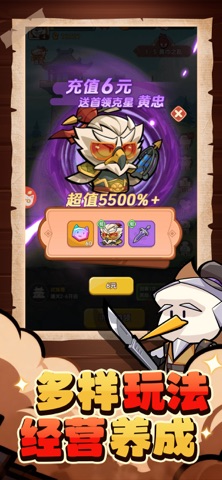 主宰三国-Q版萌宠卡通世界 screenshot