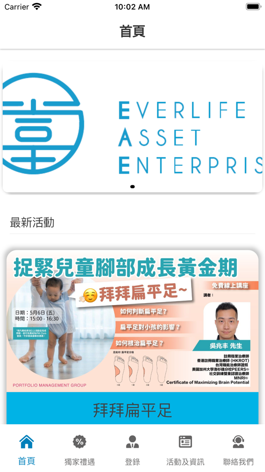 #1. Everlife (iOS) 由: Elite Cloud Technology (global) Ltd