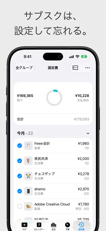 CashJot: シンプル家計簿・毎日の支出管理 screenshot 7 of 7