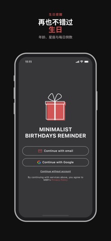 生日提醒与倒计时 screenshot