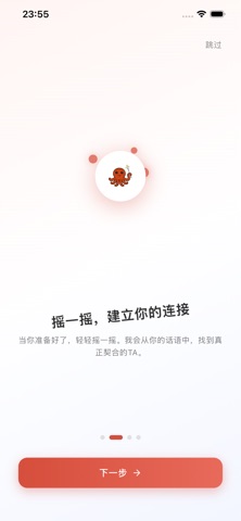 章摇摇 screenshot