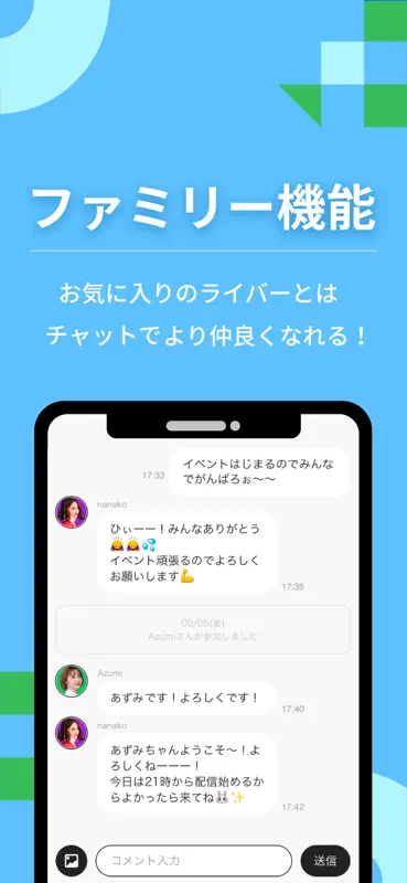 Pococha Live screenshot 6 of 8