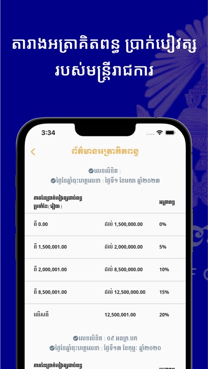 MCS Mobile screenshot-3