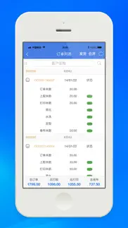 How to cancel & delete 友拓印花 4