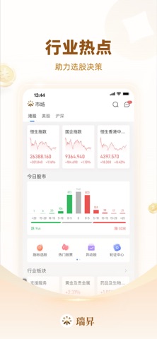 瑞昇 screenshot