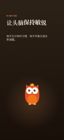 Regularly：每日谜题 screenshot
