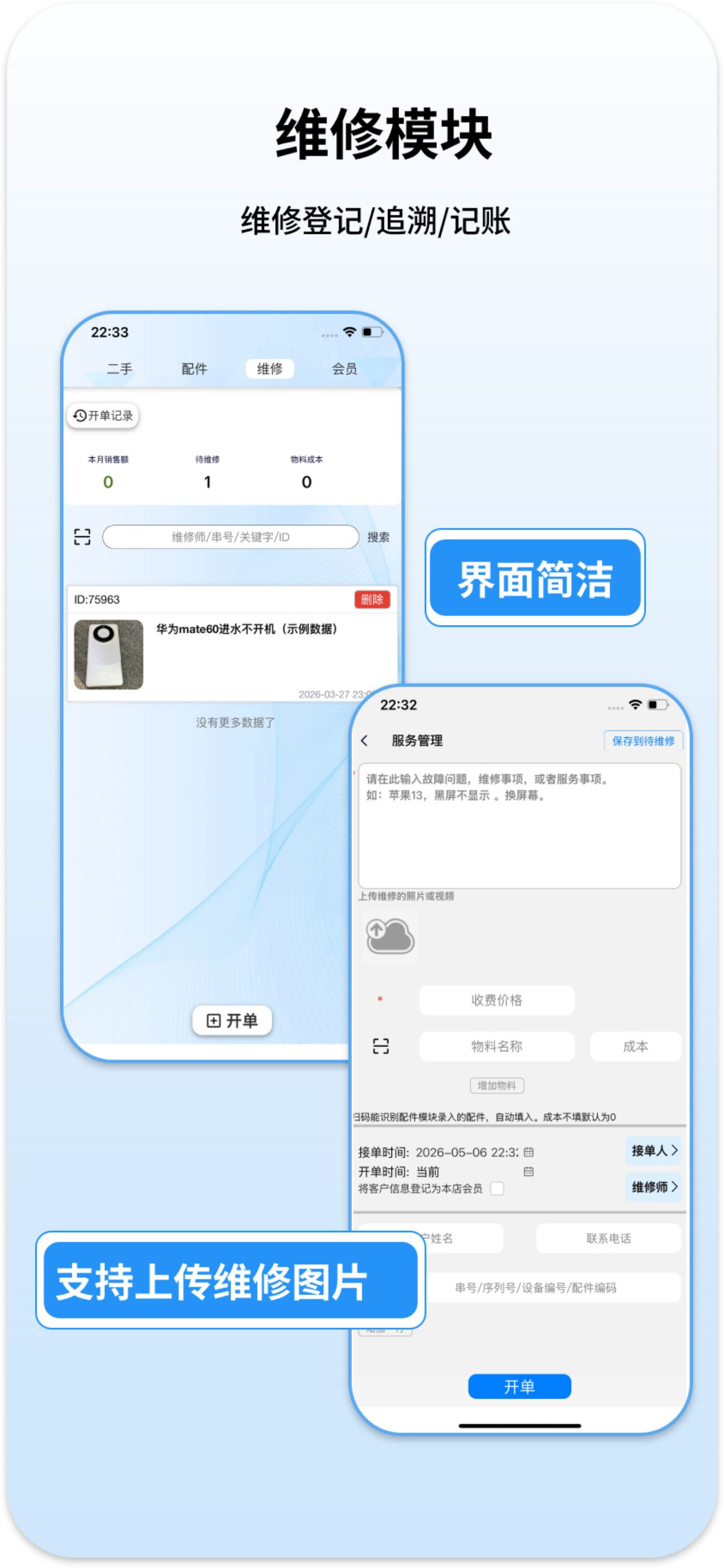通讯邦