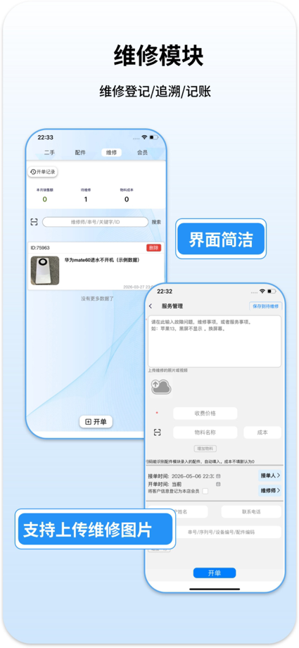 通讯邦 的 App Store 截图 7