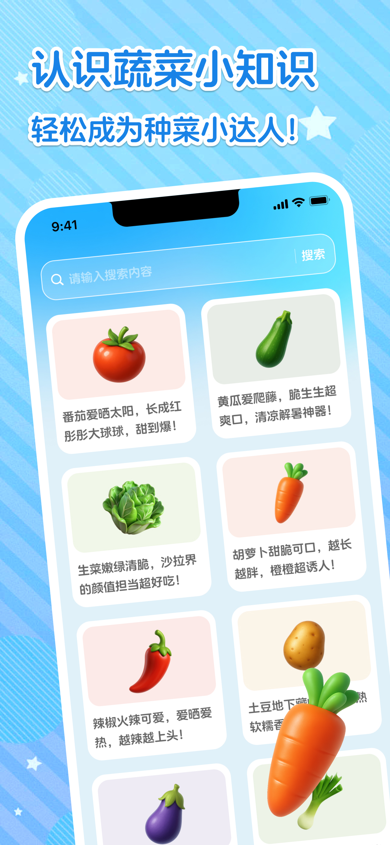 芽芽乐章 - 萌芽的四季乐章