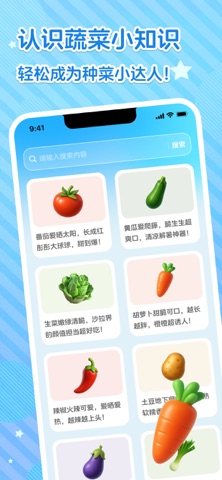 芽芽乐章 - 萌芽的四季乐章 screenshot