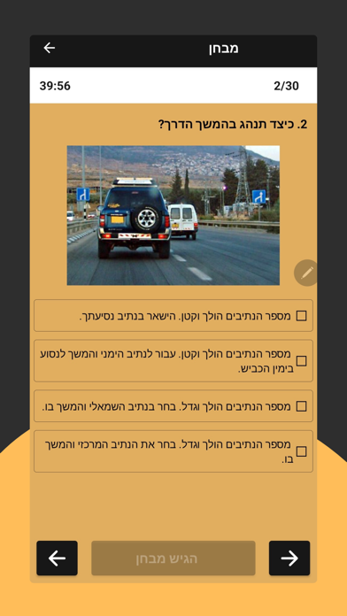 תיאוריה Screenshot
