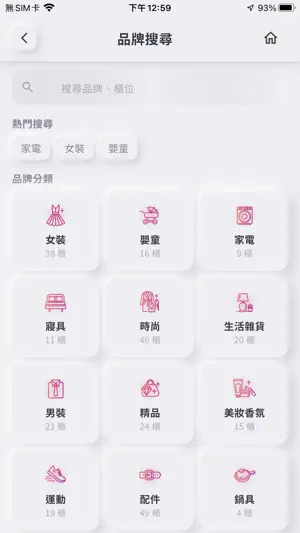 大葉髙島屋 screenshot 2