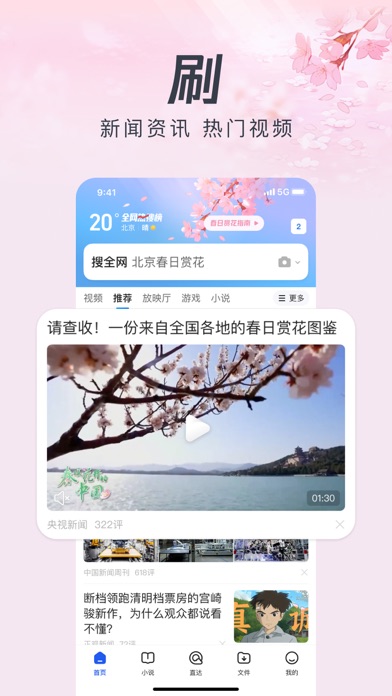 Screenshot #3 pour QQ浏览器-小说新闻视频智能搜索