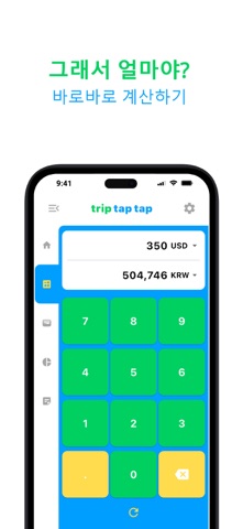 triptaptap - 트립탭탭 screenshot