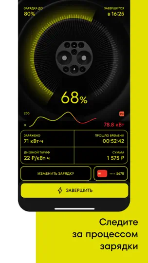 Скриншот Punkt E на iPhone 4
