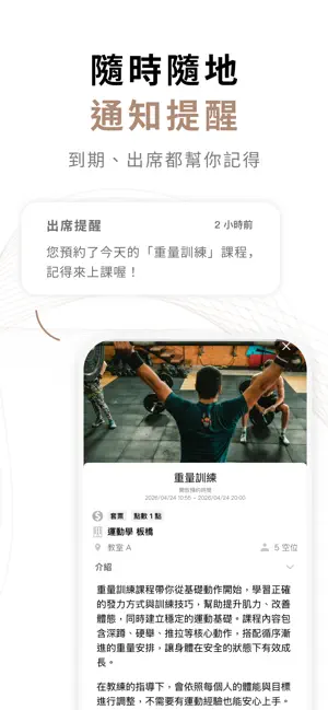 Fitology 運動學 screenshot 4